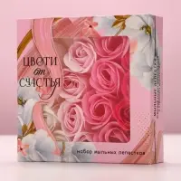 Мыло лепестковое &laquo;Цвети от счастья&raquo;, 16 шт., аромат цветочный, Чистое счастье