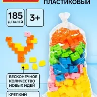 Конструктор &laquo;Малютка&raquo;, 185 деталей