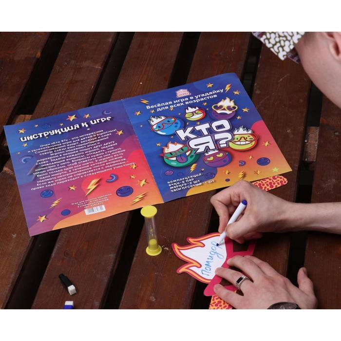 Увлекательная настольная игра  Увлекательная настольная игра "Кто Я?" 6 очков, 2 стираемых маркера, часы песочные 1 мин