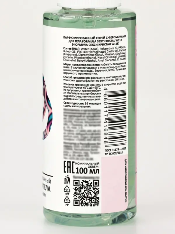 Мист парфюмированный спрей с феромонами для тела Formula Sexy Crystal W118, 100 мл (по мотивам Bright Crystal (Versace)
