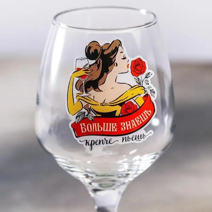 Бокал для вина «Больше знаешь - крепче пьешь», 350 мл Бокал для вина «Больше знаешь - крепче пьешь», 350 мл
