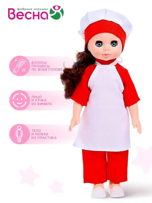 Кукла &laquo;Повар&raquo;, 30 см