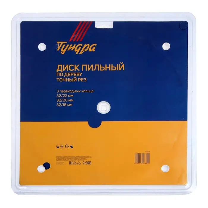 Диск пильный по дереву ТУНДРА, точный рез, 300&times;32 мм (кольца на 22.20.16), 60 зубьев