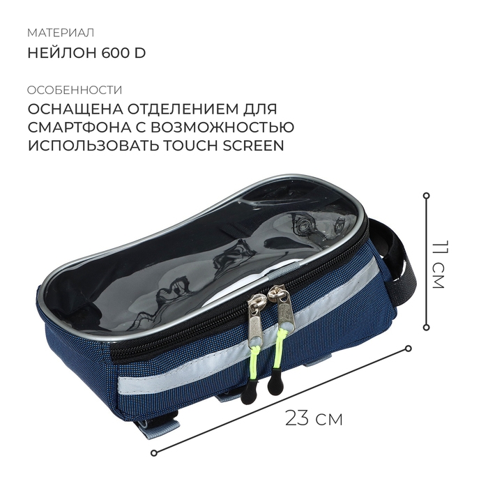 Велосумка GRAFFITI, на раму, увеличенная, цвет синий