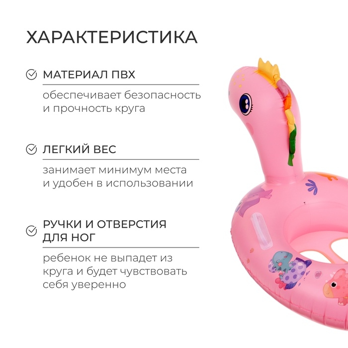 Плотик для плавания «Динозаврик», 75 х 50 см, цвет розовый Плотик для плавания «Динозаврик», 75 х 50 см, цвет розовый