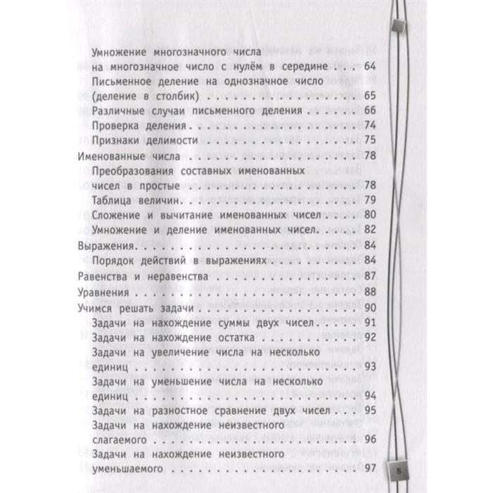 Полный справочник школьника: 1-4 классы. Марченко И.С., Безкоровайная Е.В., Берестова Е.В. Полный справочник школьника: 1-4 классы. Марченко И.С., Безкоровайная Е.В., Берестова Е.В.