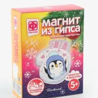 Набор для творчества, магнит из гипса &laquo;Варежка. Пингвинчик&raquo;