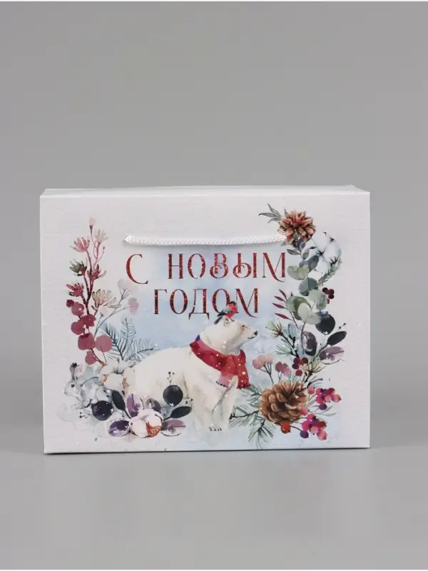 Пакеты подарочные новогодние &laquo;С Новым годом&raquo;, 3 шт., 23&times;18&times;11 см
