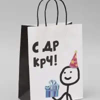 Пакет крафт с приколами &laquo;С ДР КРЧ&raquo;, 21&times;11&times;27 см