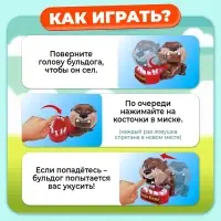 Настольная игра на реакцию &laquo;Собака-кусака&raquo;, от 1 игрока, 3+