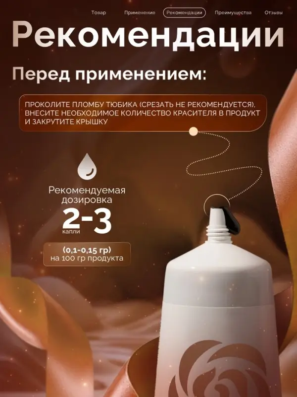 Пищевой краситель Top Decor гелевый &laquo;Молочный шоколад&raquo;,100 г