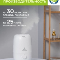 Ультразвуковой увлажнитель воздуха для дома SC-AH986M28