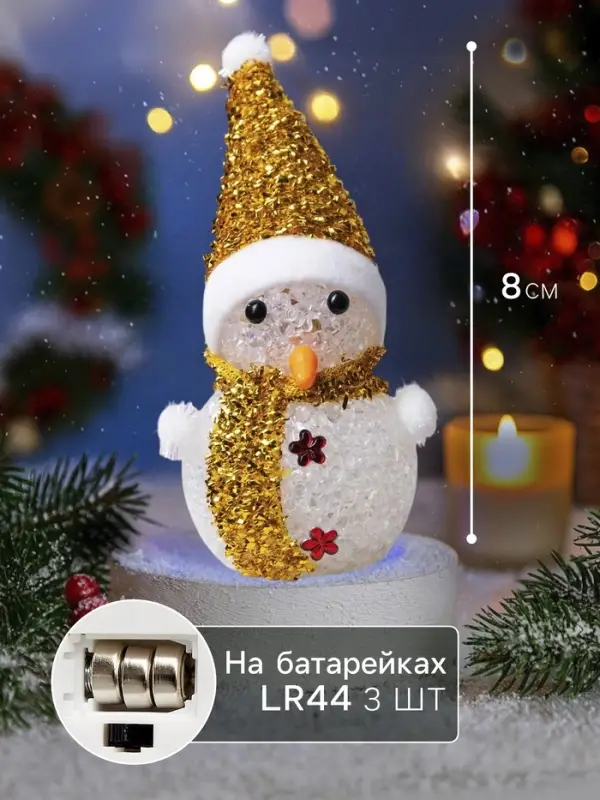 Ёлочная игрушка &laquo;Золотистый снеговичок&raquo;, 8 см, 1 LED, от батареек AG13&times;3, свечение мульти (RGB)