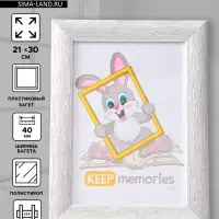 Фоторамка для фото 21&times;30 см Keep memories Luxe Elegance, с ножкой, пластик, серебро, (пластиковый экран)