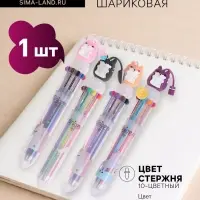 Ручка шариковая &laquo;Зверушки&raquo;, автоматическая, 10-ти цветная, МИКС