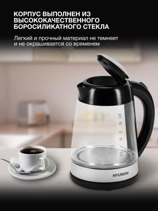 Чайник HYK-G3803 1,7л 2200Вт черный (стекло)