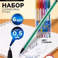 Набор шариковых ручек Calligrata &laquo;Полоски&raquo;, 6 цветов, корпус в стержня