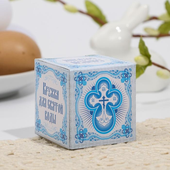 Кружечка для святой воды «Крест православный» на пасху, 5,5 х 4 х 3 см Кружечка для святой воды «Крест православный» на пасху, 5,5 х 4 х 3 см
