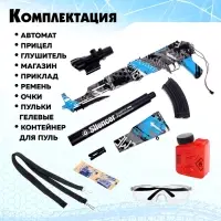 Автомат &laquo;АК-47&raquo;, работает от аккумулятора, стреляет гелевыми пульками