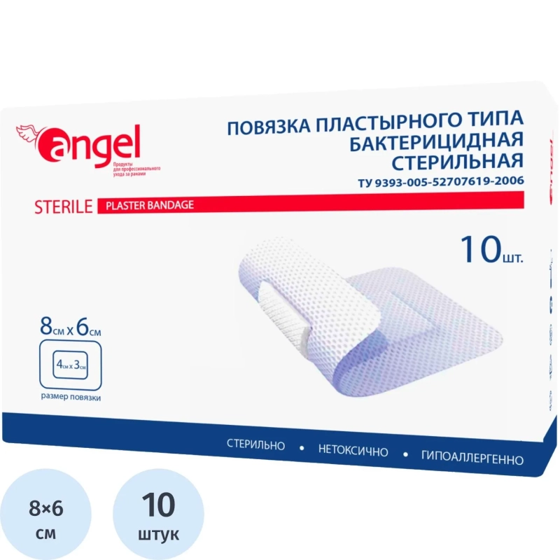 Повязка раневые бактерицидные 8x6&nbsp; 10шт/уп Angel