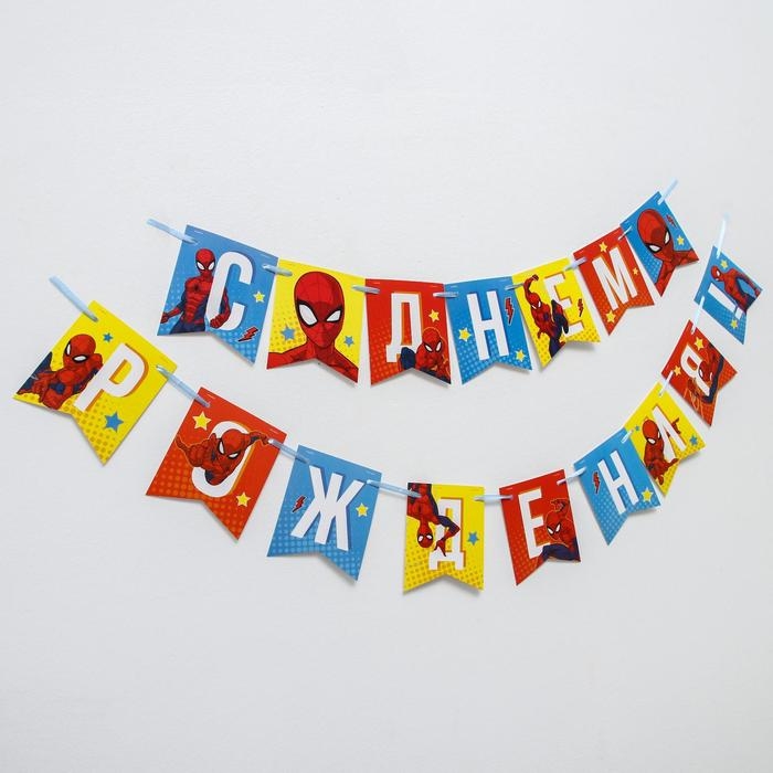 Гирлянда на ленте  Гирлянда на ленте "С Днем Рождения", длина 215 см, Человек-паук