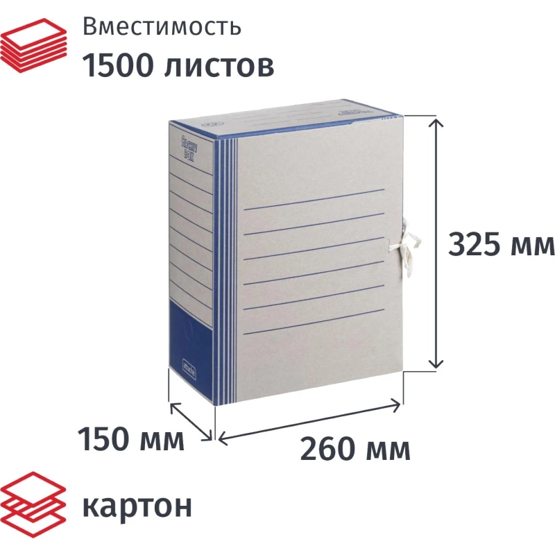 Короб архивный на завязках 150 мм,син