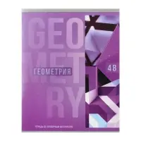 Набор предметных тетрадей Calligrata &laquo;Полоса&raquo;, 10 предметов, 48 листов, со справочным материалом, обложка из мелованного картона