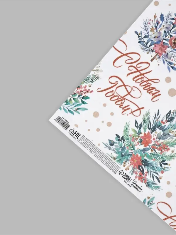 Бумага упаковочная новогодняя крафт белый &laquo;С Новым годом!&raquo;, 50&times;70 см