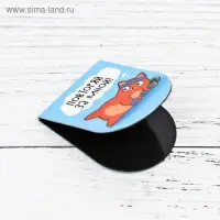 Закладки магнитные для книг, 8 шт. &laquo;Открой силу знаний&raquo;, 15&times;15 см