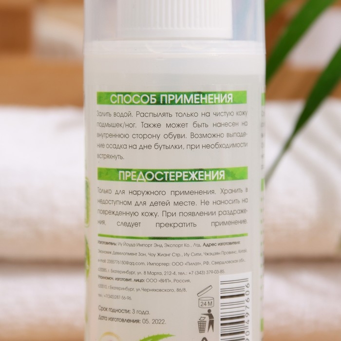 Минеральный дезодорант-спрей «Алоэ Вера», 100 мл Минеральный дезодорант-спрей «Алоэ Вера», 100 мл