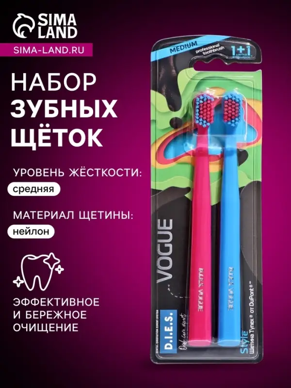 Зубная щётка D.I.E.S. Vogue Style средней жёсткости, 1+1 шт.