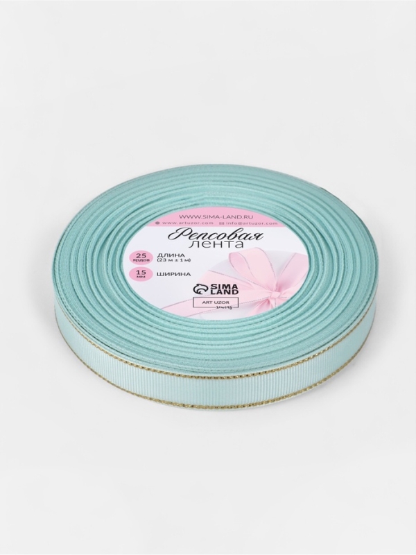 Лента репсовая 15мм*25±1ярд(23м±1м) золотые нити №013 светло-голубой АУ