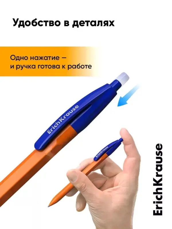 Набор ручек шариковых авт 8шт ErichKrause R-301 Matic Orange, узел 0,7мм, синий