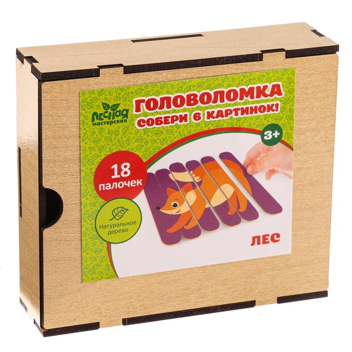 Головоломка. Собери 6 картинок «Лес», двусторонние палочки Головоломка. Собери 6 картинок «Лес», двусторонние палочки