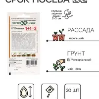 Семена Огурец &laquo;Гармонист&raquo;, F1, корнишон, 20 шт., &laquo;1+1&raquo;, &laquo;Гавриш&raquo;