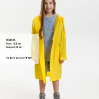Дождевик детский RainDrop Kids, желтый, 8 лет (рост 118-128)