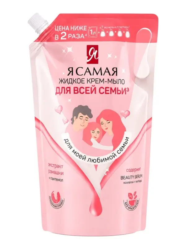 Жидкое крем-мыло &laquo;Я САМАЯ&raquo; для всей семьи, с экстрактом ромашки и пантенолом, 1 л
