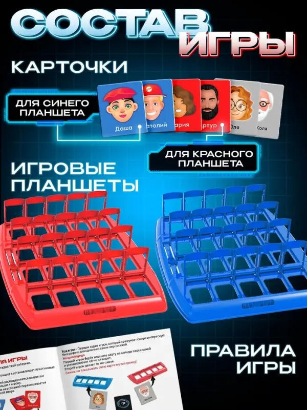 Настольная игра Лас Играс KIDS &laquo;Особые приметы&raquo;, 2 игрока, 5+