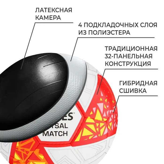 Футзальный мяч TORRES Futsal Match, FS323774, гибридная сшивка, 32 панели, р. 4, PU