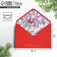 Подарочный конверт &laquo;Новый год: Ёлочные игрушки&raquo;, 16&times;11 см