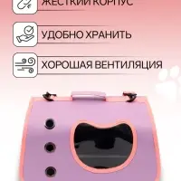 Сумка - переноска каркасная &laquo;Кошачий вид&raquo;, 41&times;27&times;25 см, фиолетовая, розовая