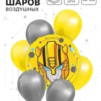 Шары воздушные, набор 7 шт, фольга, латекс, Трансформеры