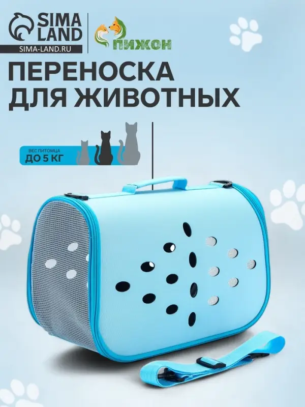 Складная сумка - переноска, 43&times;20&times;29 см, материал EVA, голубая