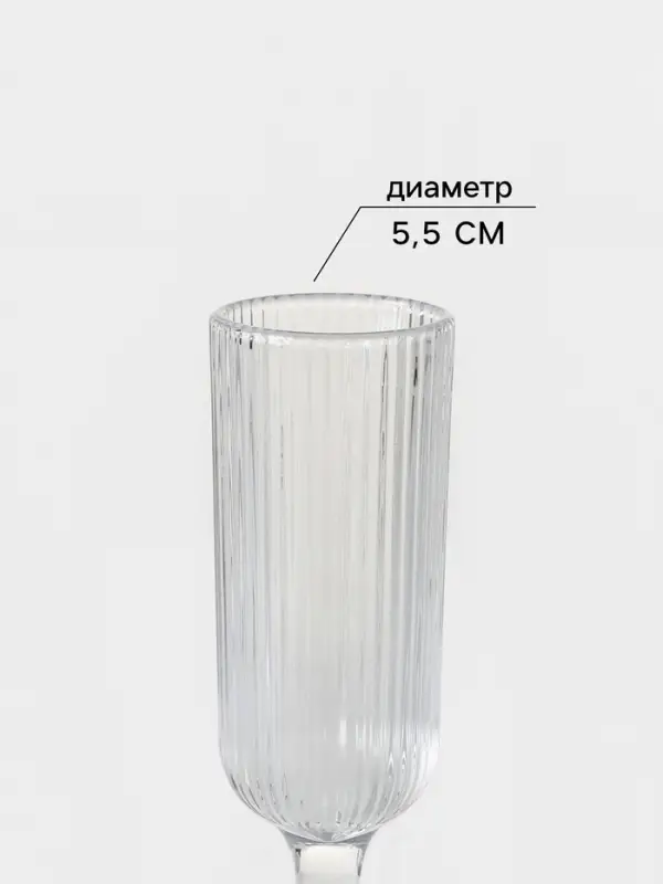 Бокал для шампанского Magistro &laquo;Грани&raquo;, 150 мл, 5.5&times;18.5 см, стекло, прозрачный