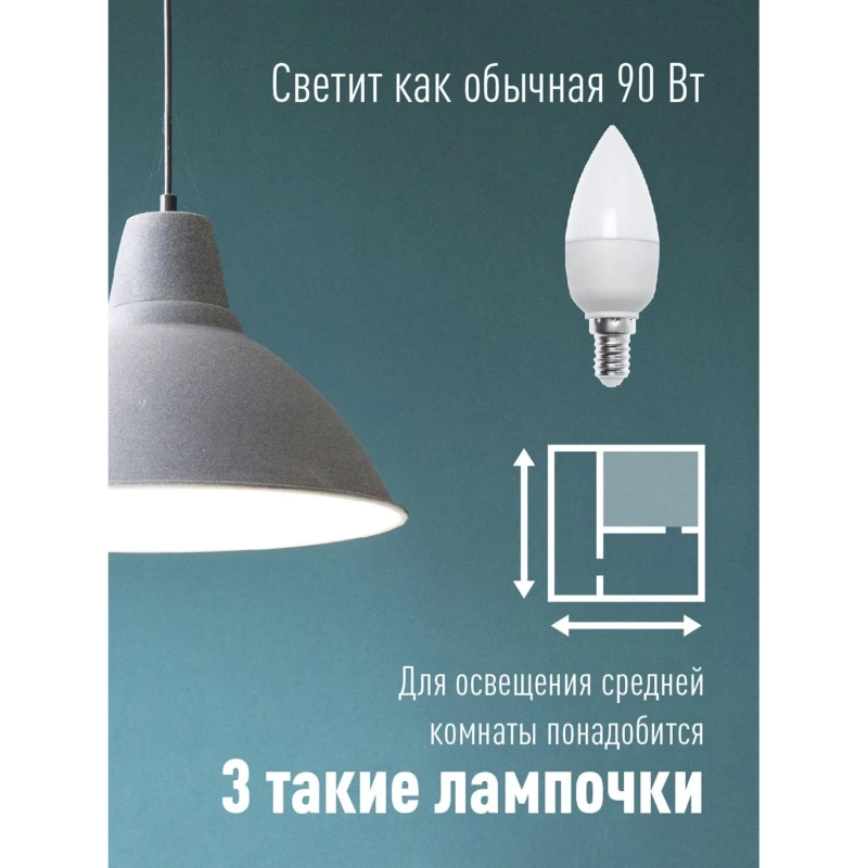 Лампа светодиодная КОСМОС BASIC CN 10.5W 220V E14 4500K