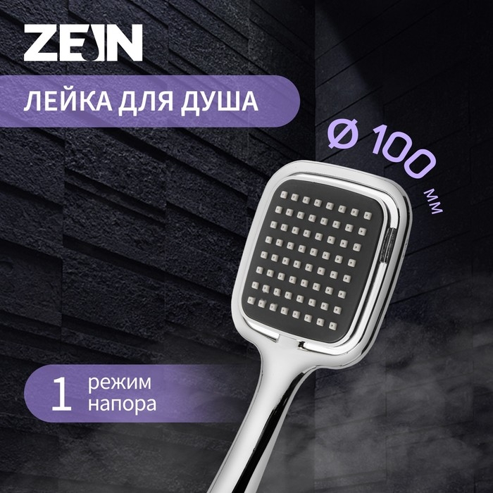 Душевая лейка ZEIN Z0203, пластик, 1 режим, цвет хром Душевая лейка ZEIN Z0203, пластик, 1 режим, цвет хром