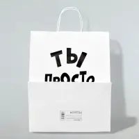 Пакет подарочный с приколами, крафт «Ты просто космос», белый, 24×14×28 см