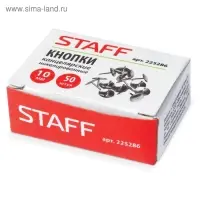 Кнопки канцелярские, никелированные, 10 мм, 50 шт., STAFF, эконом, в картонной коробке