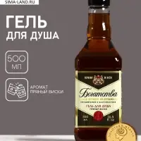 Гель для душа виски &laquo;Богатства&raquo;, 500 мл, аромат пряного виски, Чистое счастье