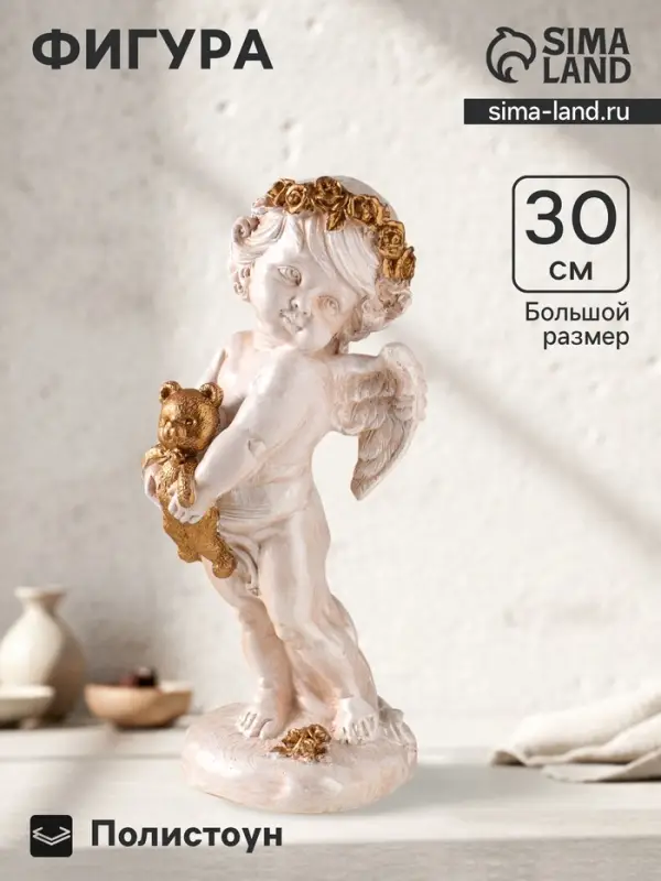 Фигура полистоун &laquo;Ангел с медвежонком&raquo;, 30&times;14&times;12